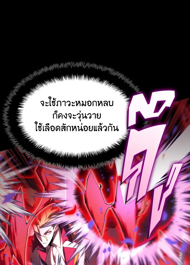 Overgeared ตอนที่ 155 หน้า 27
