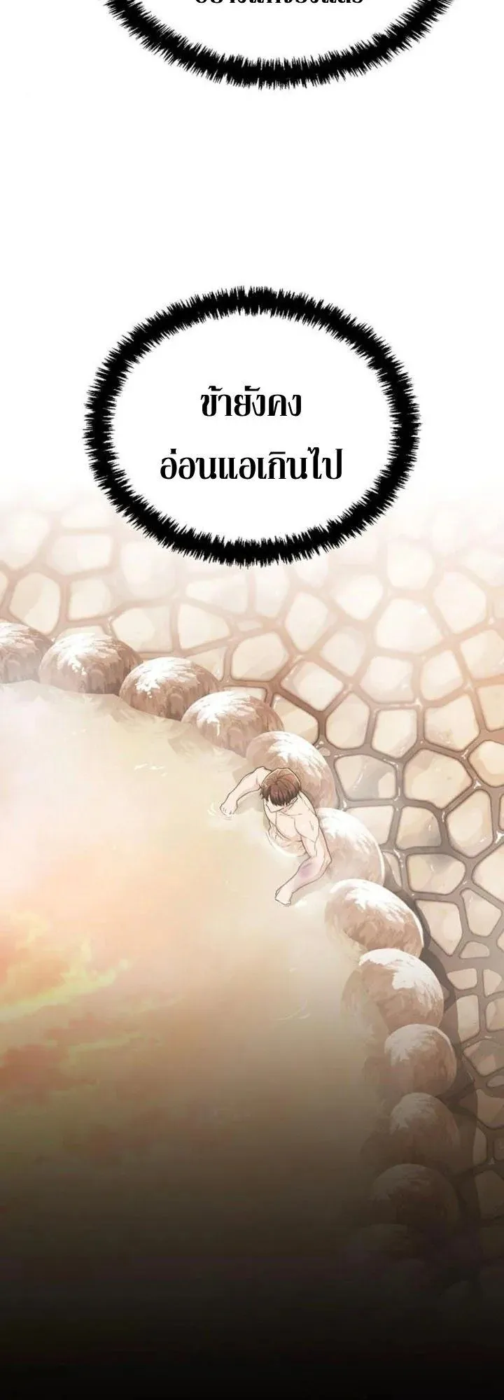 Mount Hua Sect’s Genius Phantom Swordsman ตอนที่ 34 หน้า 23