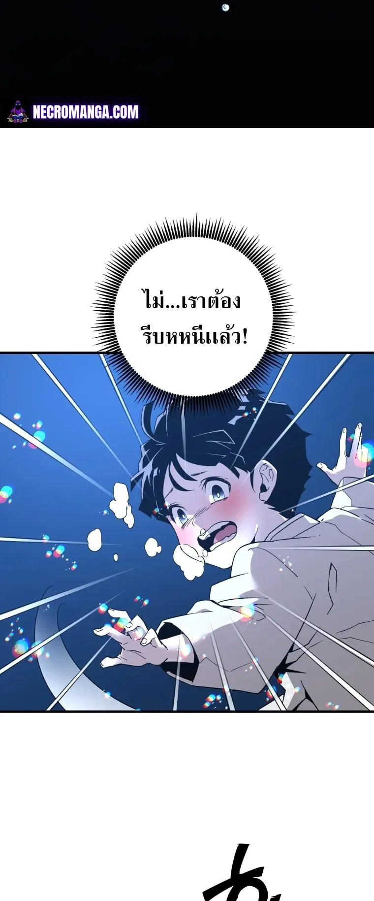A Mystery Story – The Shaman ตอนที่ 6 หน้า 32