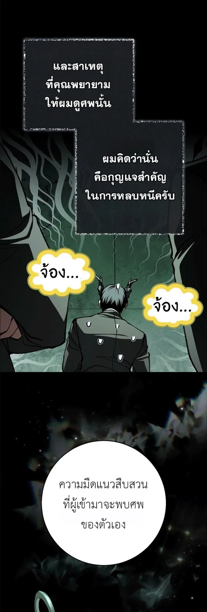 Got Dropped into a Ghost Story, Still Gotta Work ตอนที่ 38 หน้า 44