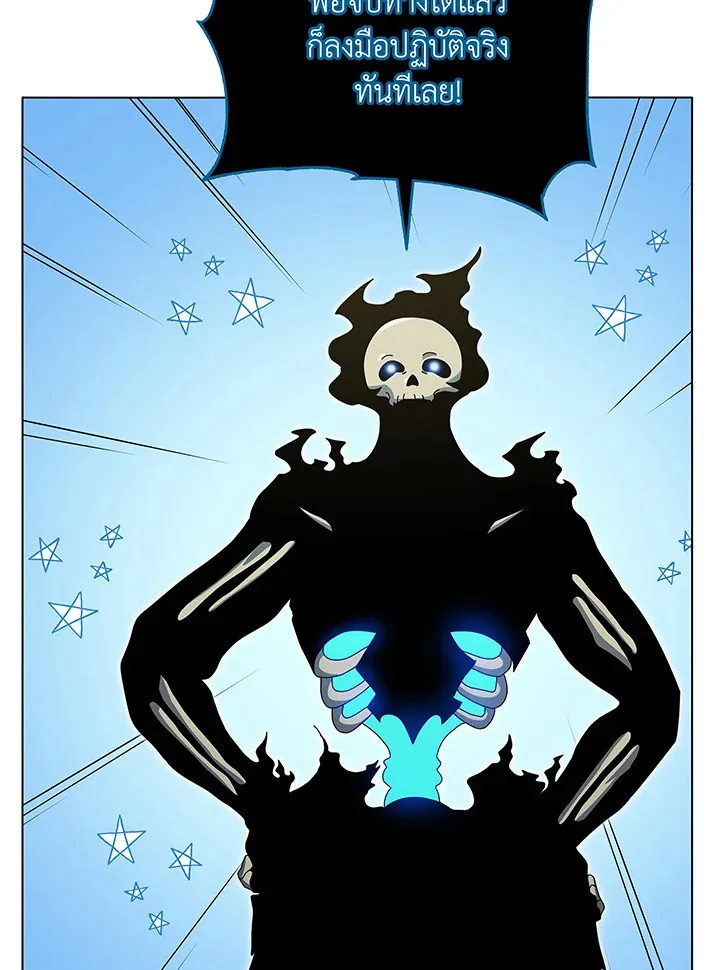 Necromancer Academy’s Genius Summoner Chapter 39 หน้า 87