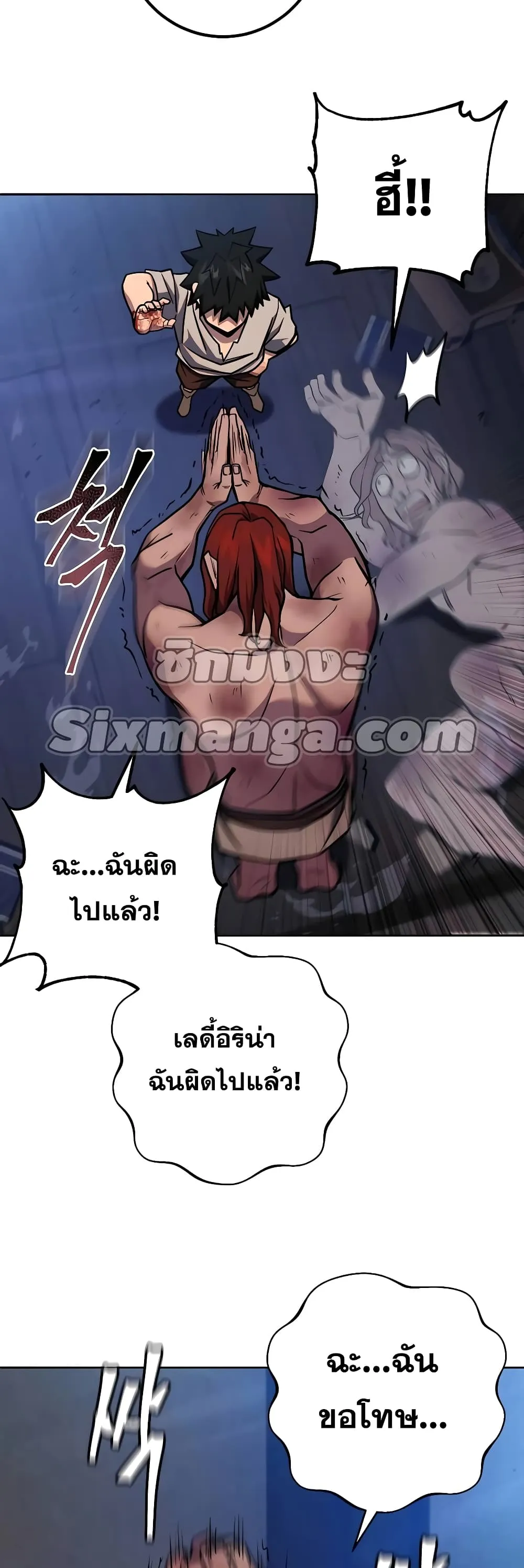 I Picked a Hammer to Save the World ตอนที่ 3 หน้า 63