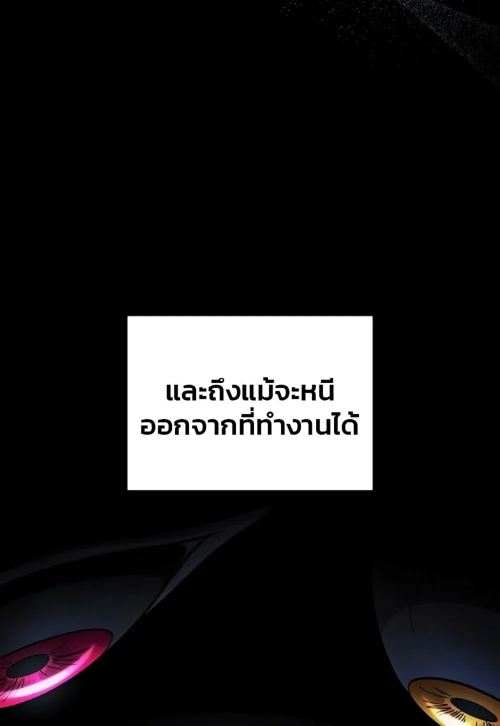 The Delusional Hunter in Another World ตอนที่ 0 หน้า 60