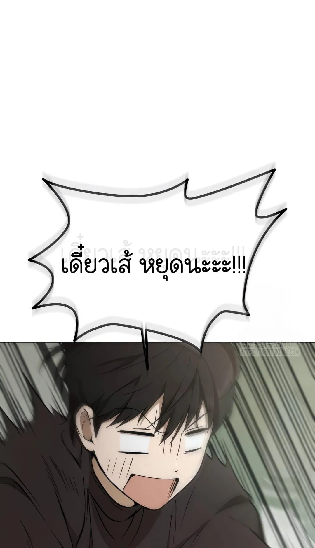 Shinsu Kindergarten ตอนที่ 8 หน้า 116