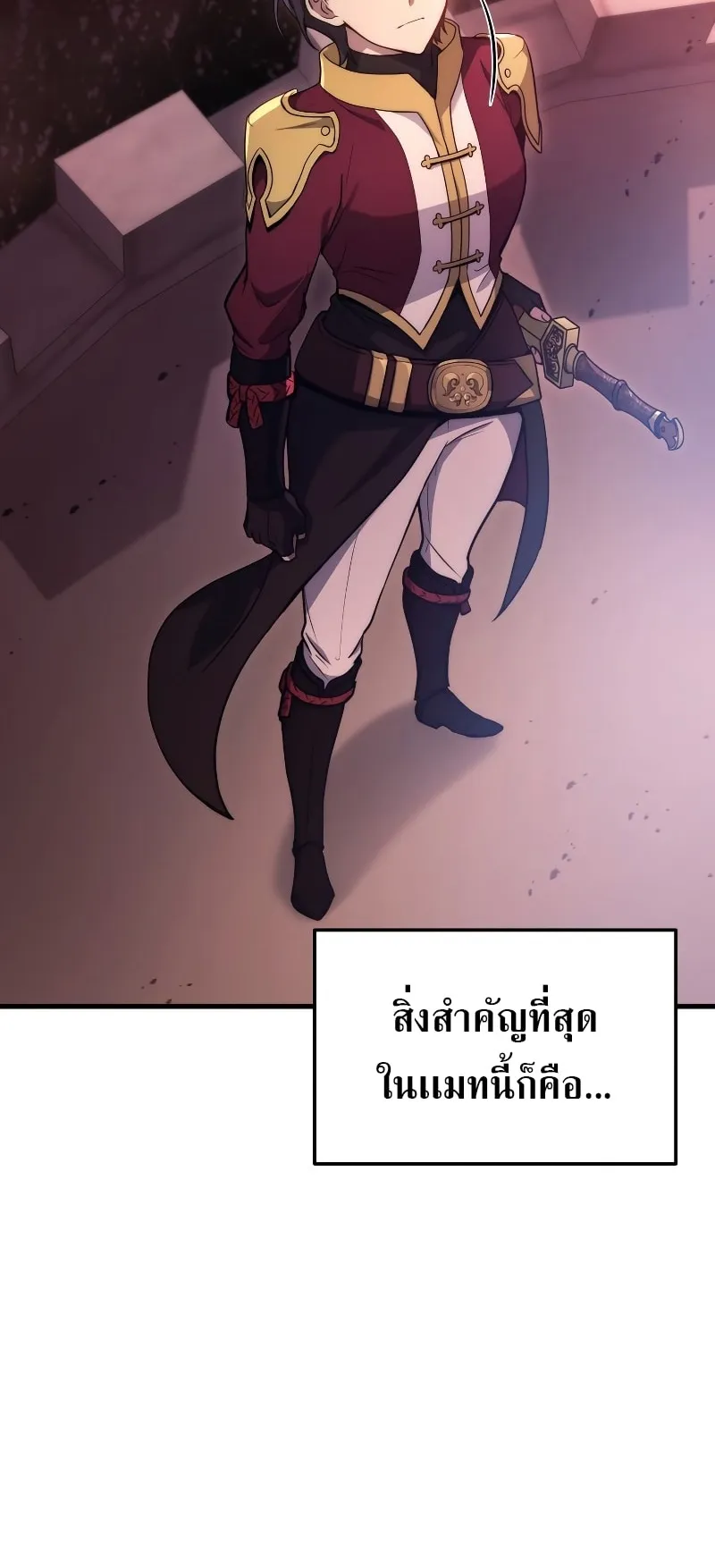 The Martial God Who Regressed Back to Level 2 ตอนที่ 5 หน้า 48