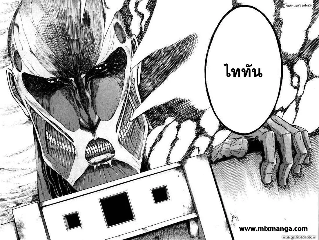 Attack on Titan ตอนที่ 1 หน้า 50