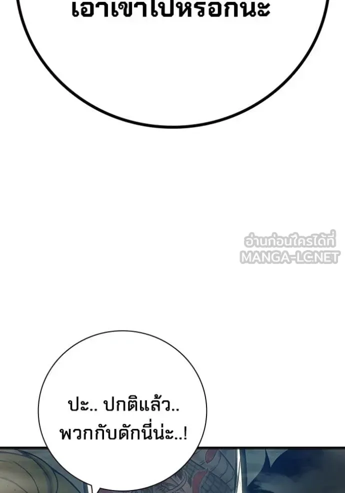 Juvenile Prison ตอนที่ 60 หน้า 219