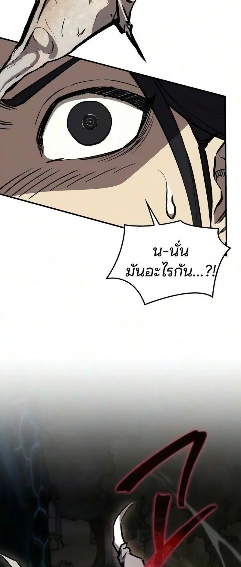 The Demonic Cult Instructor Returns ตอนที่ 64 หน้า 13