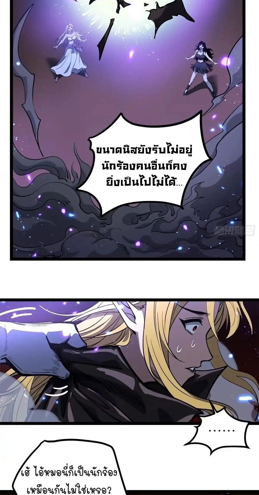 Gatekeeper of the Boundless Worlds ตอนที่ 162 หน้า 6
