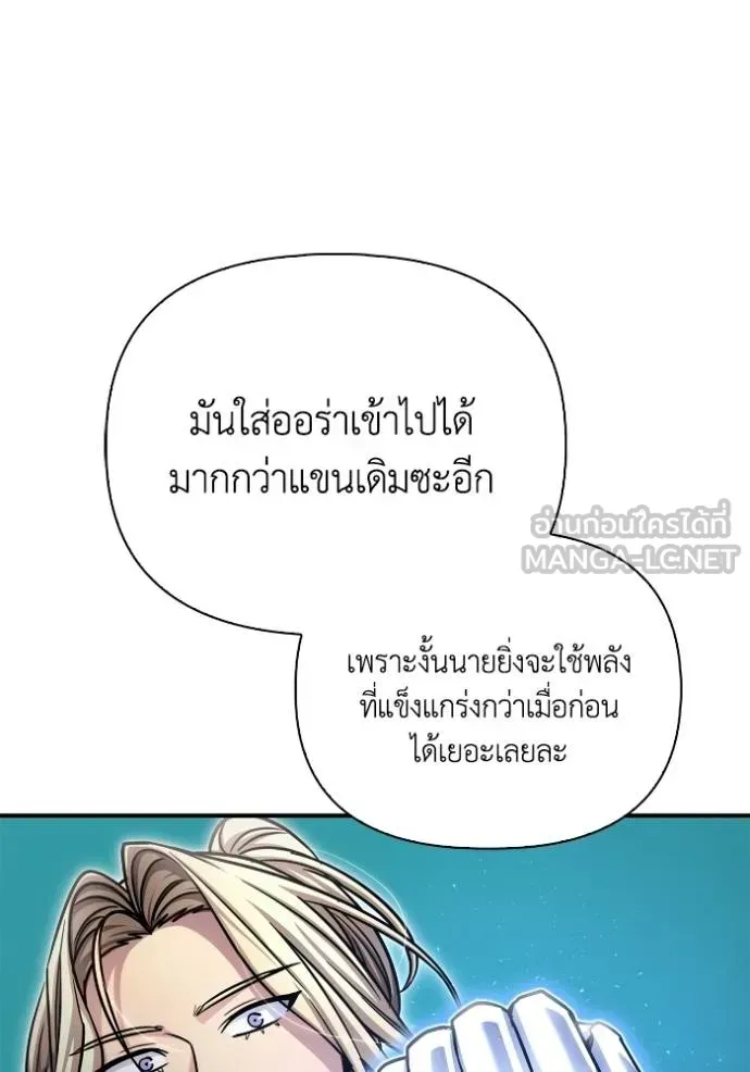 Superhuman Battlefield ตอนที่ 151 หน้า 39
