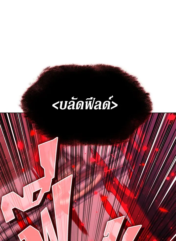 Overgeared ตอนที่ 154 หน้า 98
