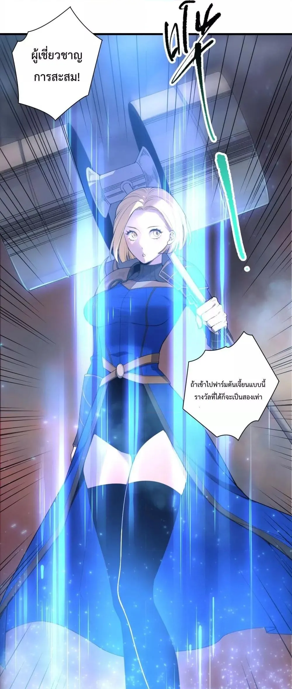 Disastrous Necromancer ตอนที่ 134 หน้า 48