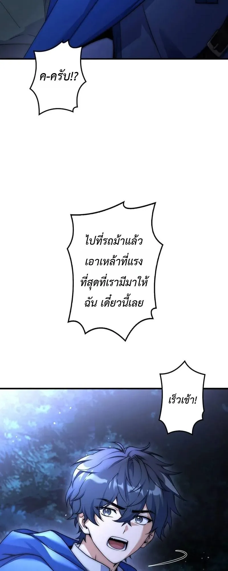 I Became a Wizard in a Medieval Fantasy World ตอนที่ 5 หน้า 43