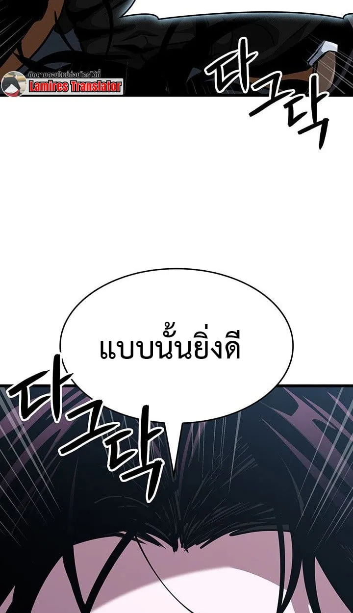 Crimson Reset ตอนที่ 14 หน้า 91
