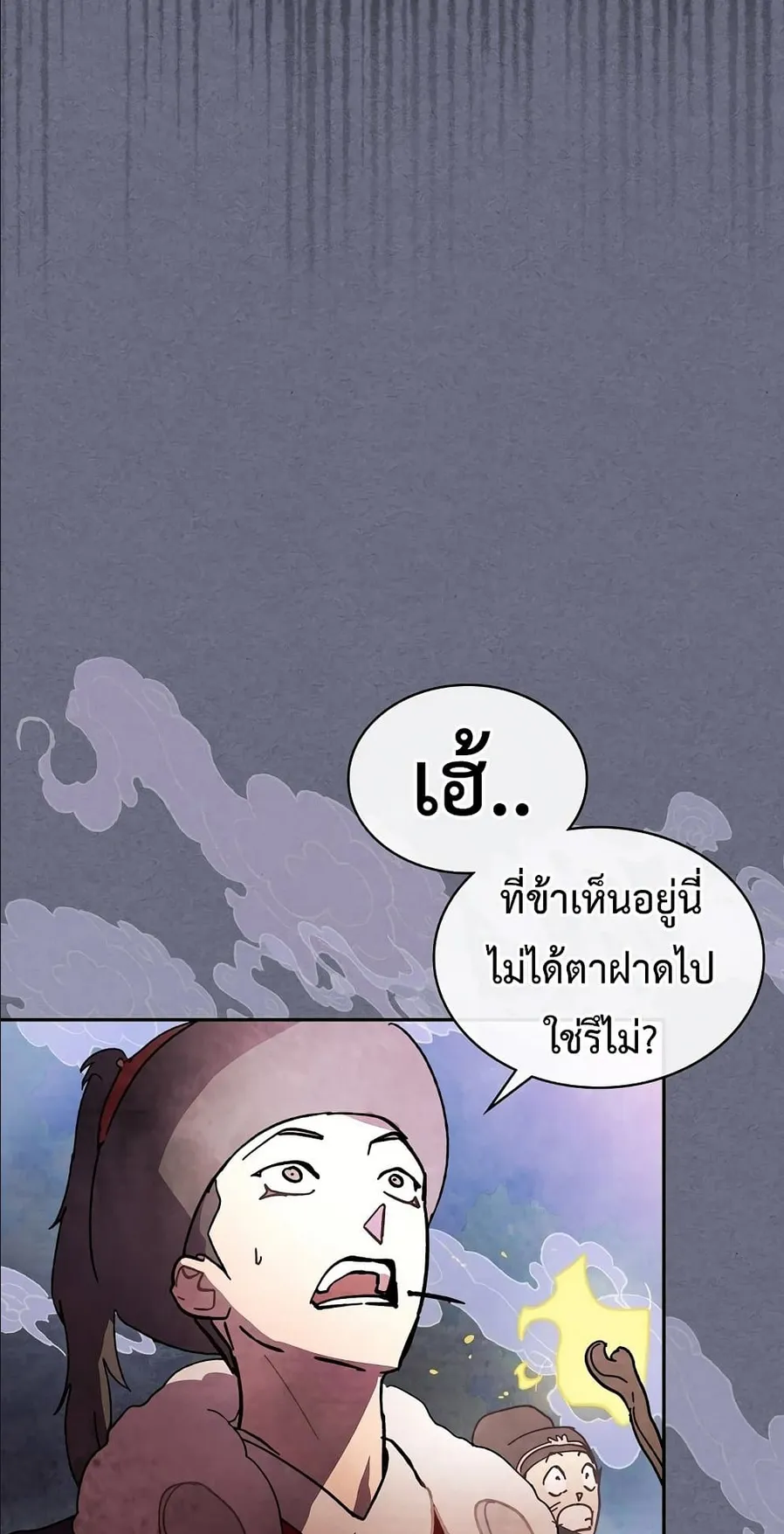 Chronicles Of The Martial God’s Return ตอนที่ 4 หน้า 30