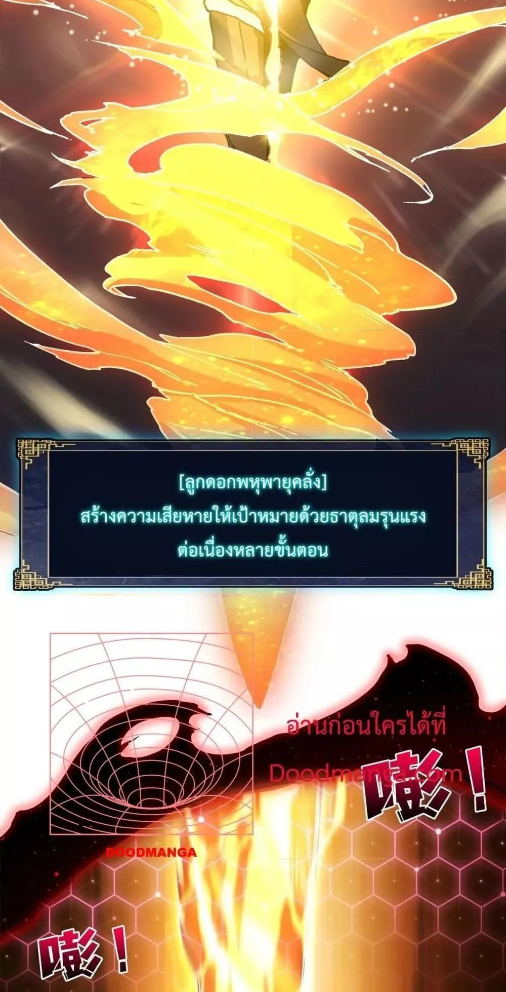 Starting as the Black Dragon BOSS ตอนที่ 2 หน้า 50