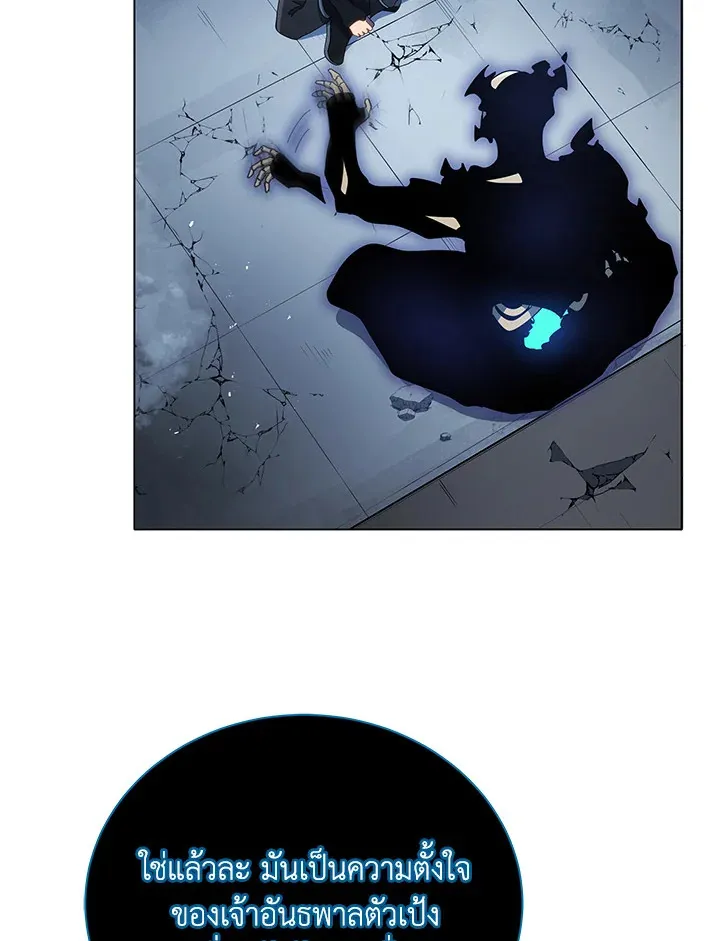 Necromancer Academy’s Genius Summoner Chapter 23 หน้า 119