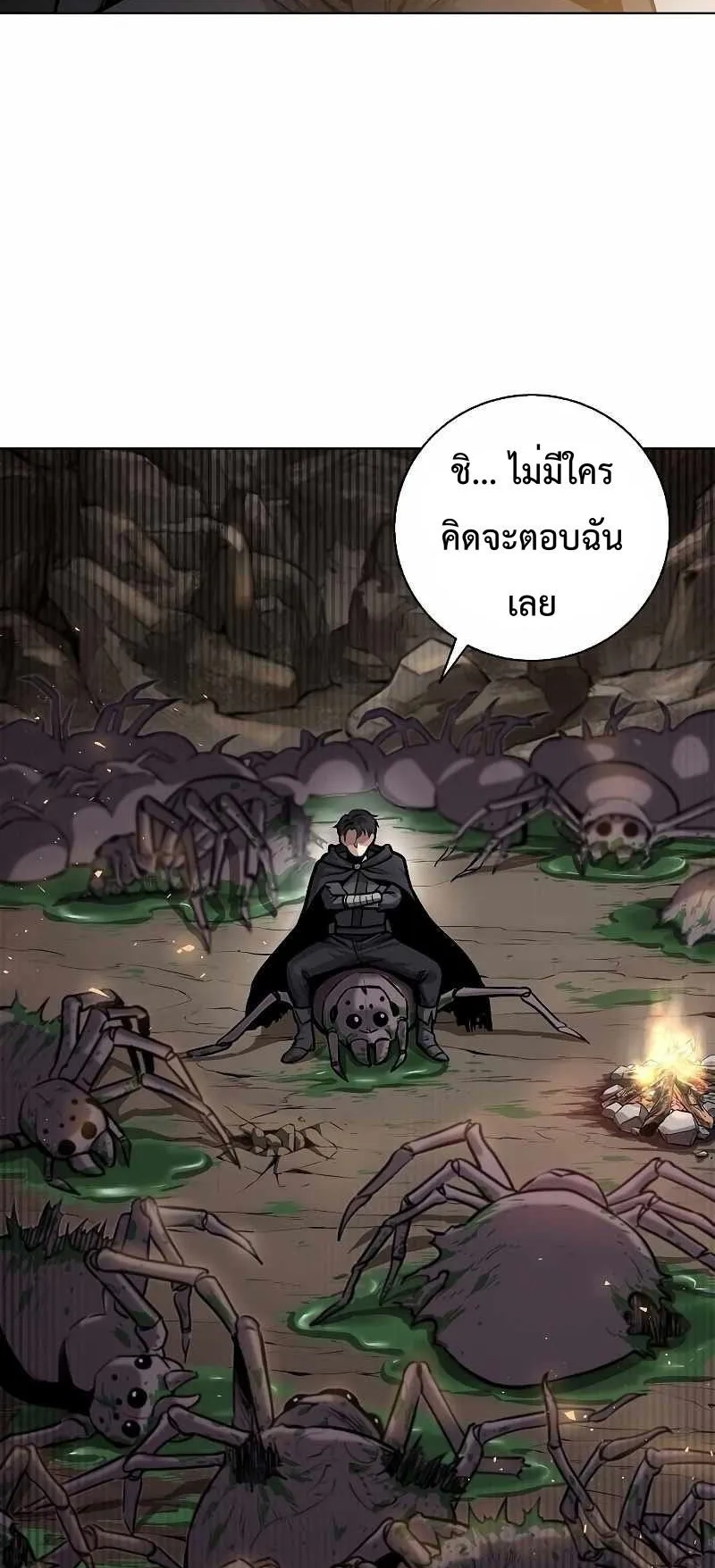 The Dark Mage’s Return to Enlistment ตอนที่ 3 หน้า 9
