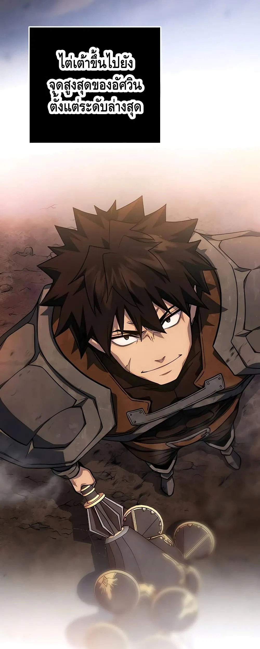 I Picked a Hammer to Save the World ตอนที่ 1 หน้า 36