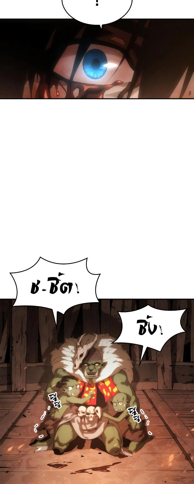 The Boundless Necromancer ตอนที่ 5 หน้า 16