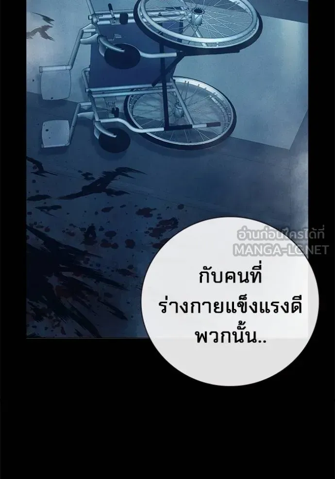 Juvenile Prison ตอนที่ 48 หน้า 217