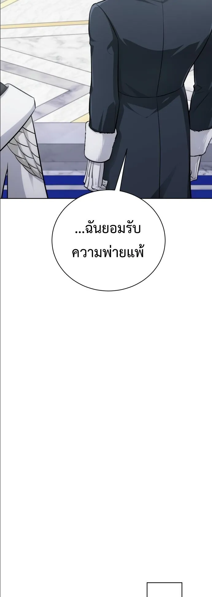 The Magic Tower’s Problem Child ตอนที่ 13 หน้า 13