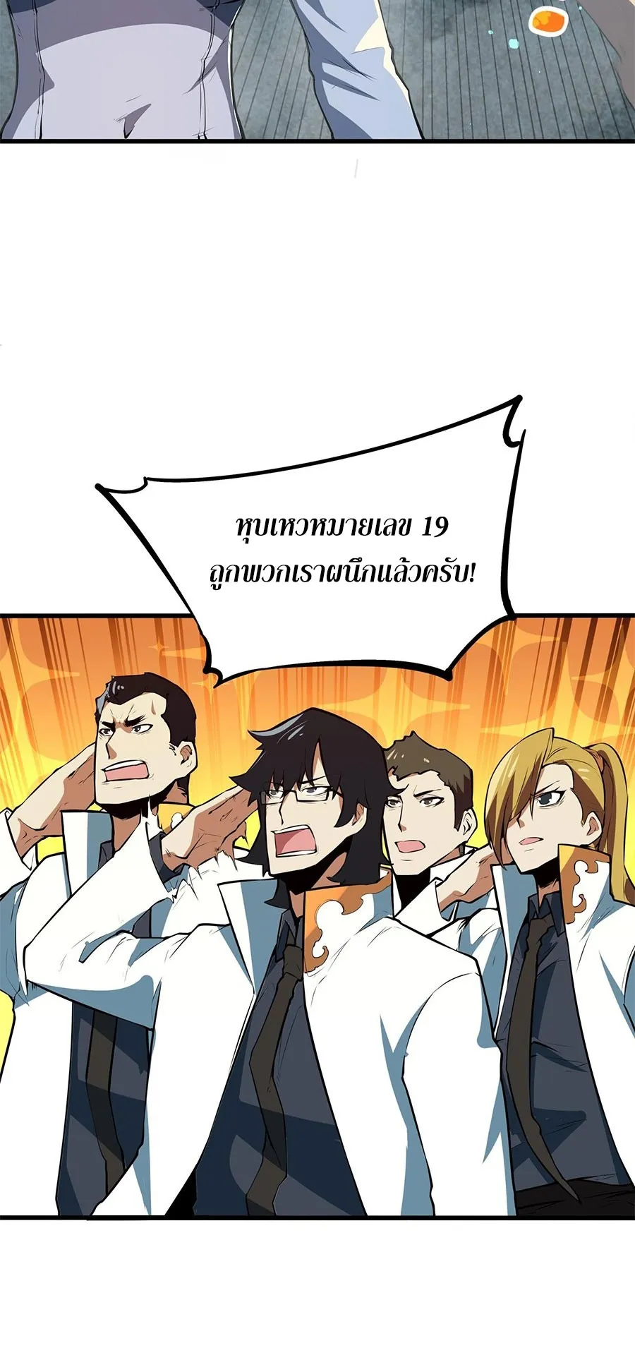 Resurrection, I am Lu Bu ตอนที่ 3 หน้า 35