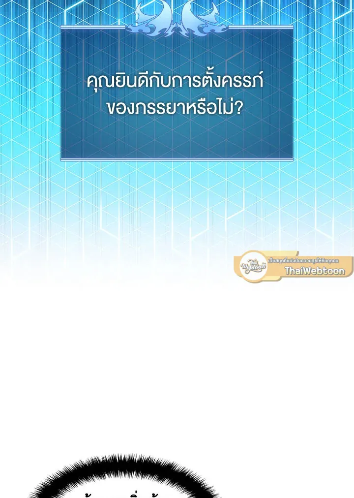 Overgeared ตอนที่ 129 หน้า 166