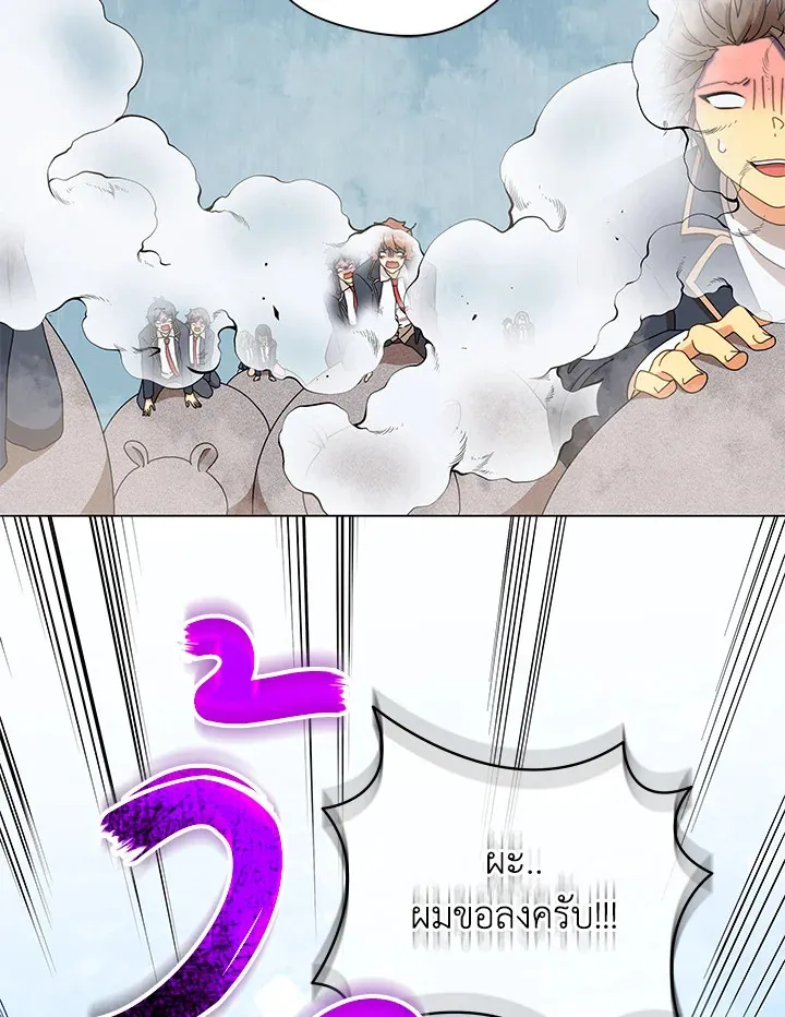 Necromancer Academy’s Genius Summoner Chapter 15 หน้า 121