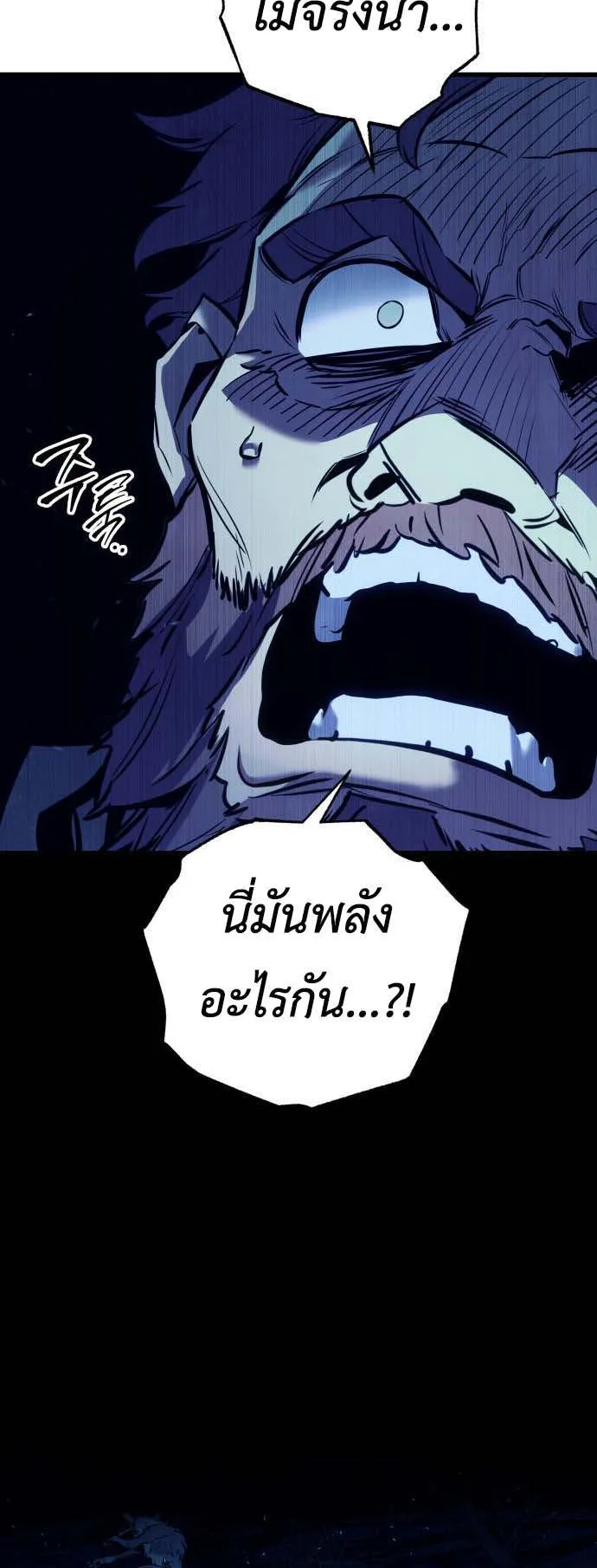 The Wandering Knight’s Survival Manual ตอนที่ 1 หน้า 122
