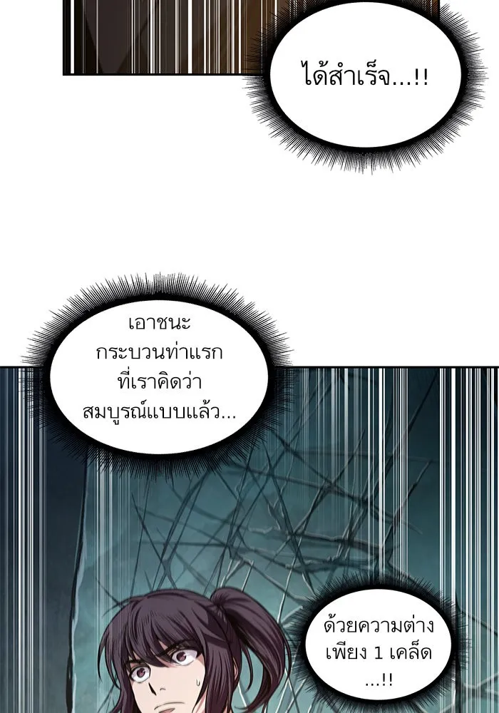 Nano Machine Chapter 28 หน้า 61