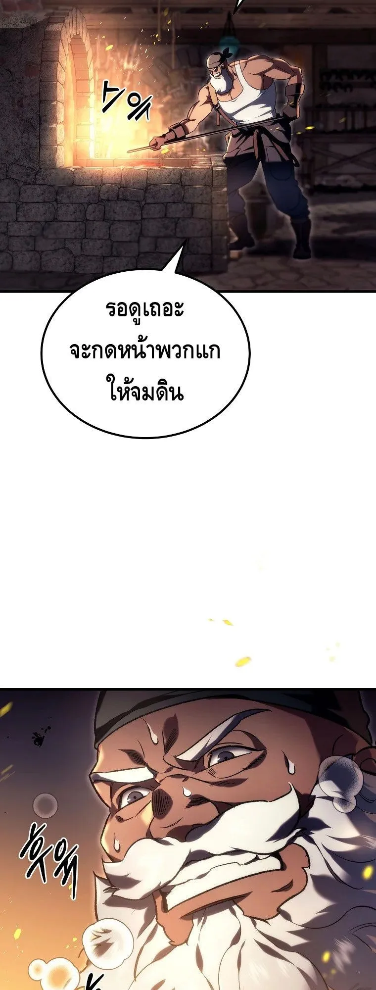 The Genius Blacksmith’s Game ตอนที่ 2 หน้า 112
