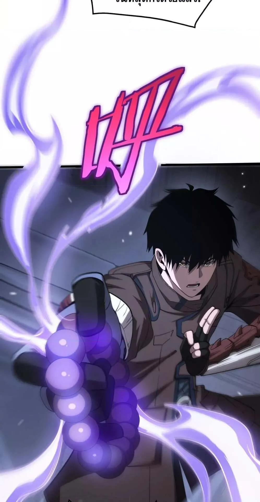 Doomsday Sword God ตอนที่ 31 หน้า 34