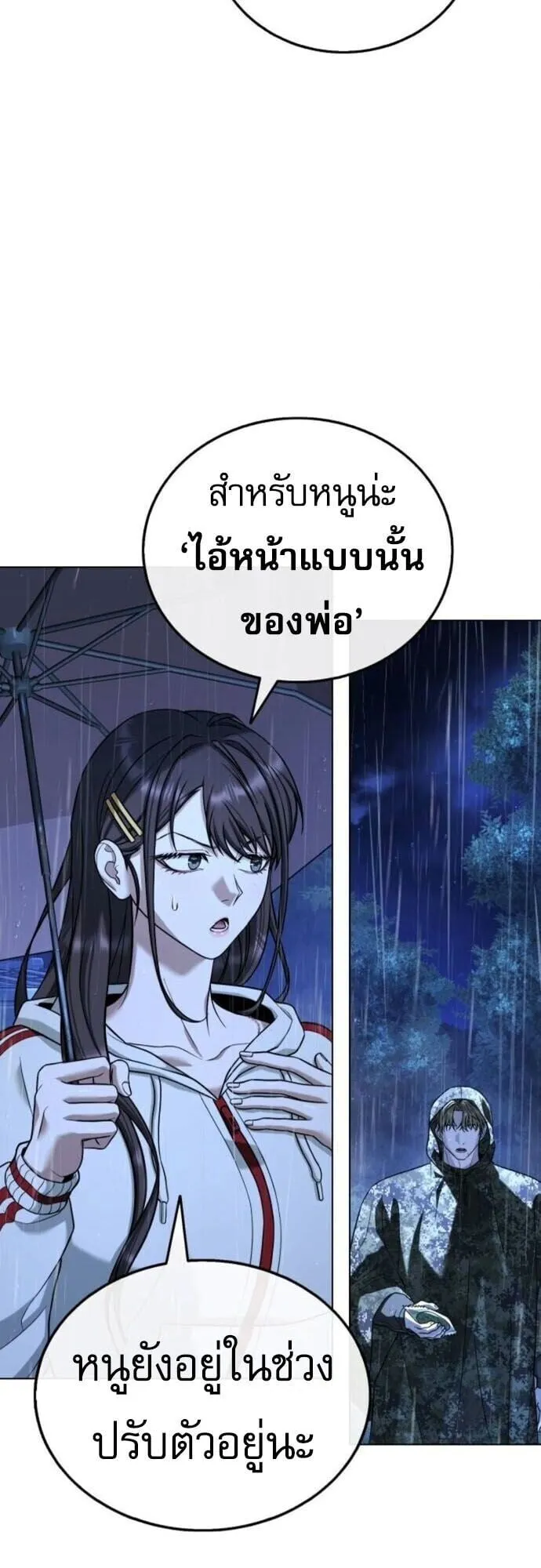 Zombie Papa ตอนที่ 13 หน้า 34