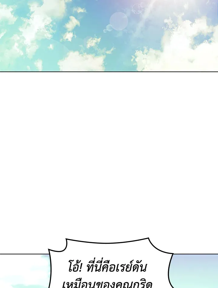 Overgeared ตอนที่ 131 หน้า 79