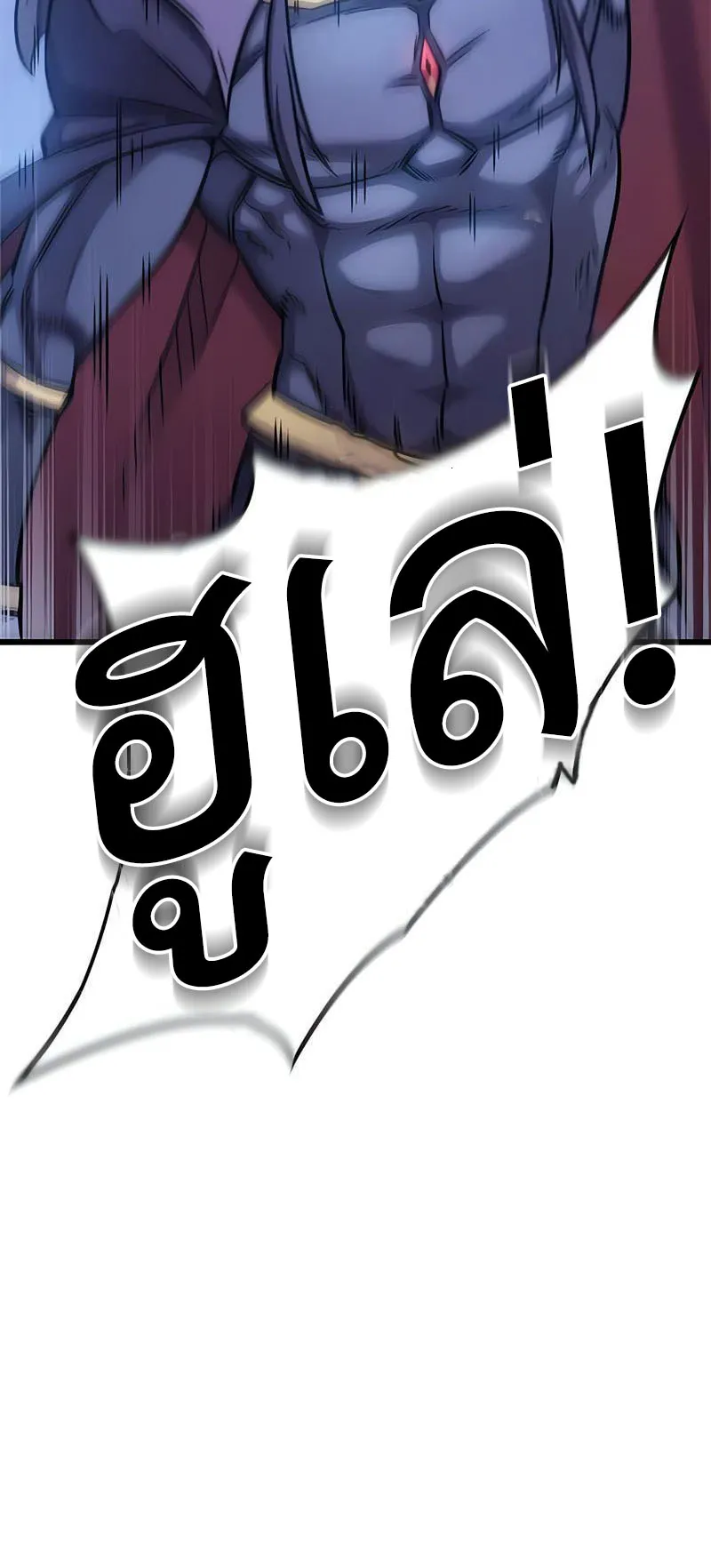 What a Bountiful Harvest, Demon Lord! ตอนที่ 9 หน้า 72