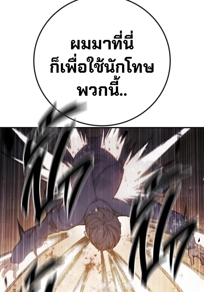 Juvenile Prison ตอนที่ 40 หน้า 114