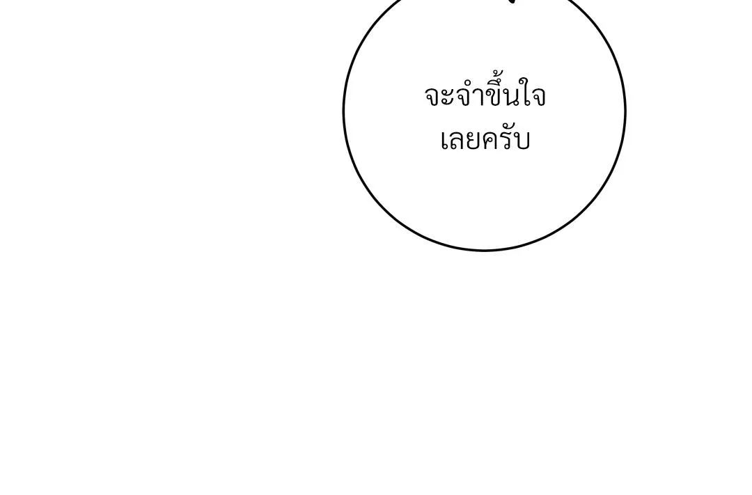 CAMBOY BUNNY (R+) ตอนที่ 5 หน้า 79