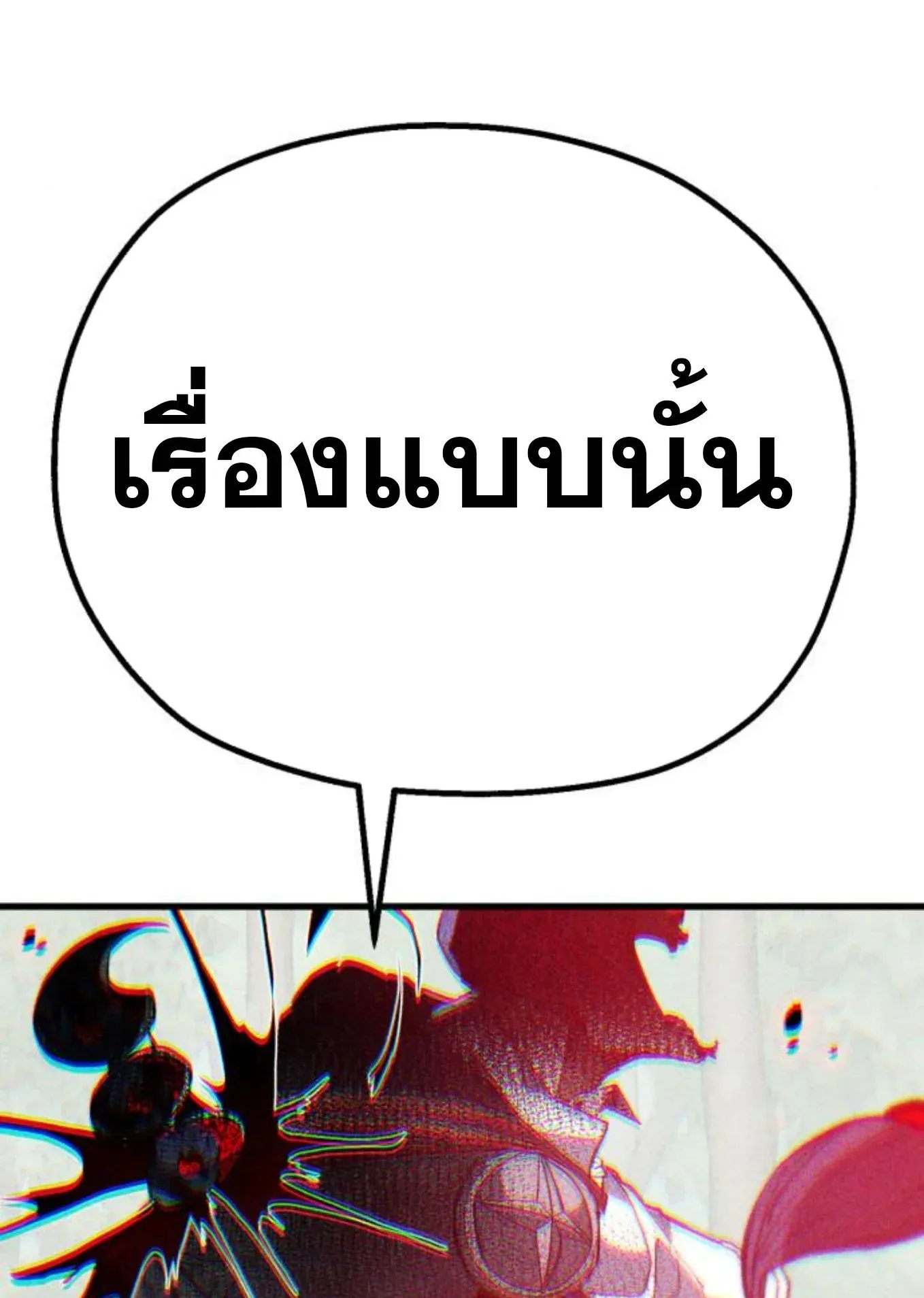 The Hero of the Heart Sword ตอนที่ 5 หน้า 243