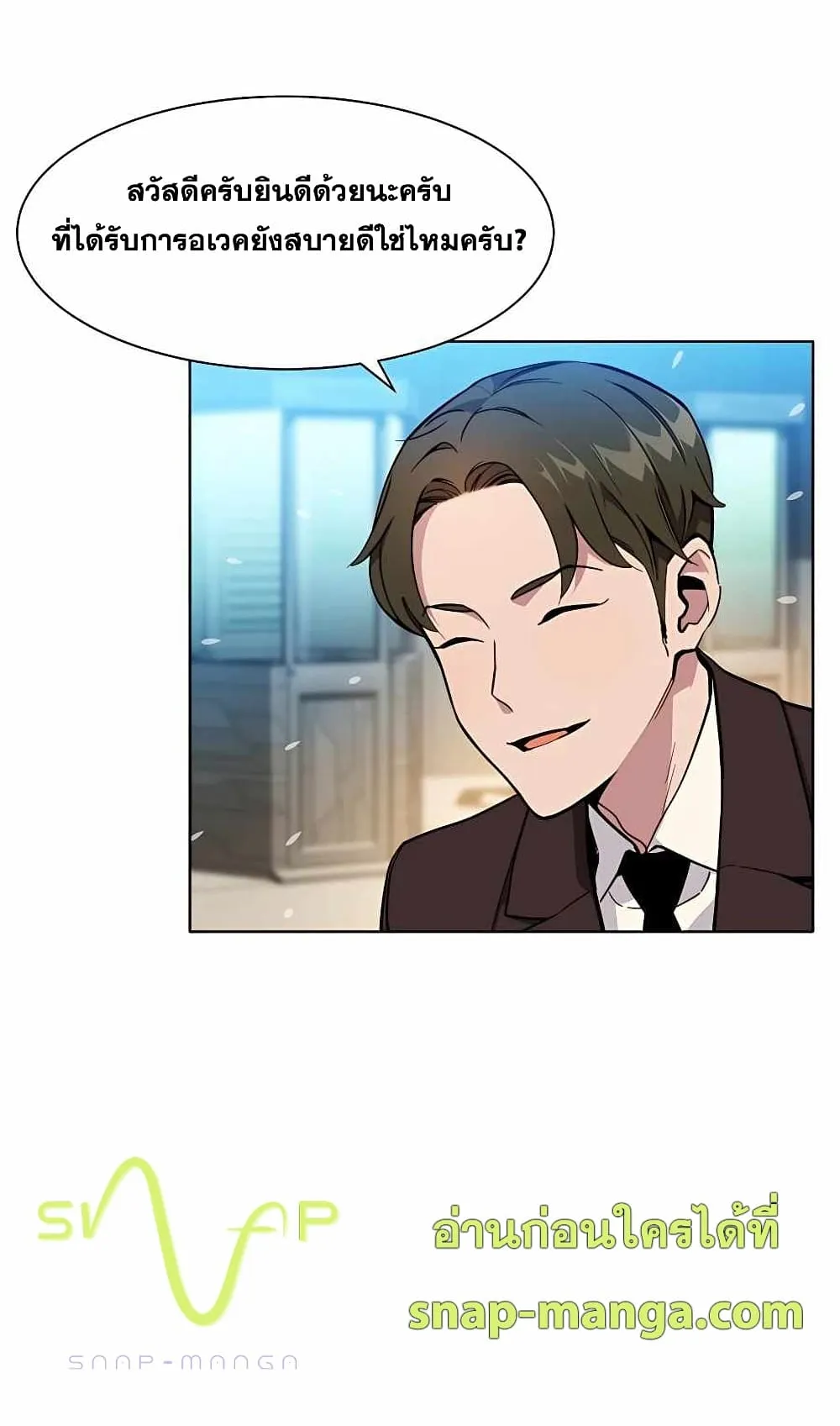 Auto Hunting With My Clones ตอนที่ 2 หน้า 56