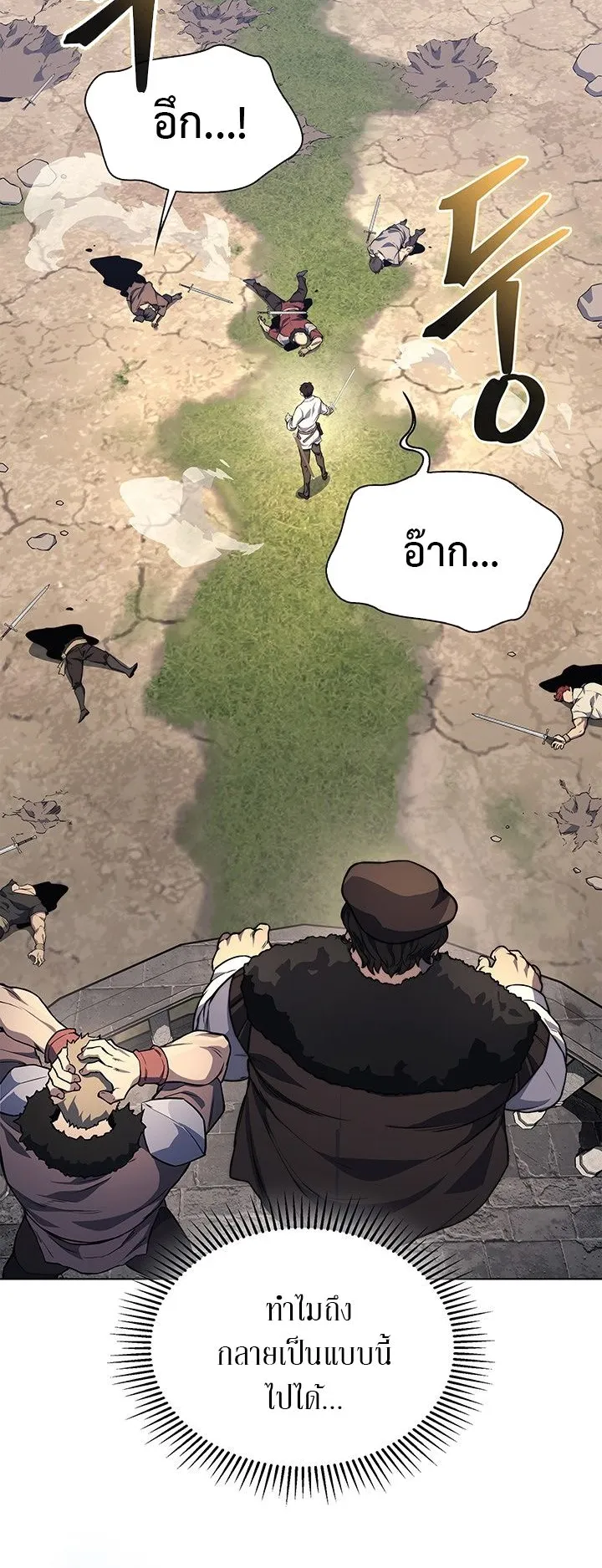 Return of the Apocalypse-Class Death Knight ตอนที่ 12 หน้า 4