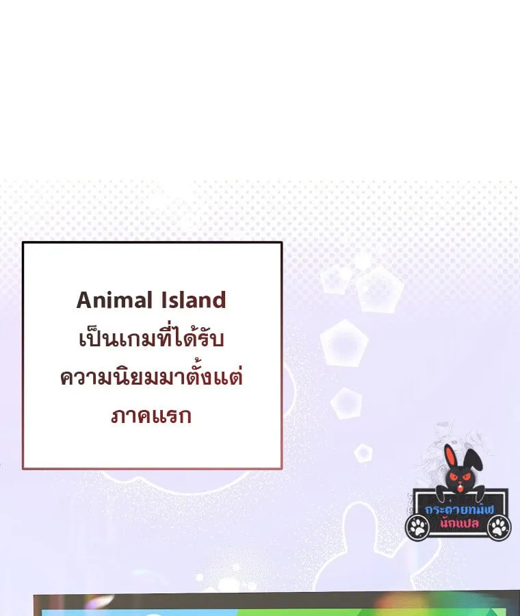 The Crazy Genius Composer Returns ตอนที่ 22 หน้า 36