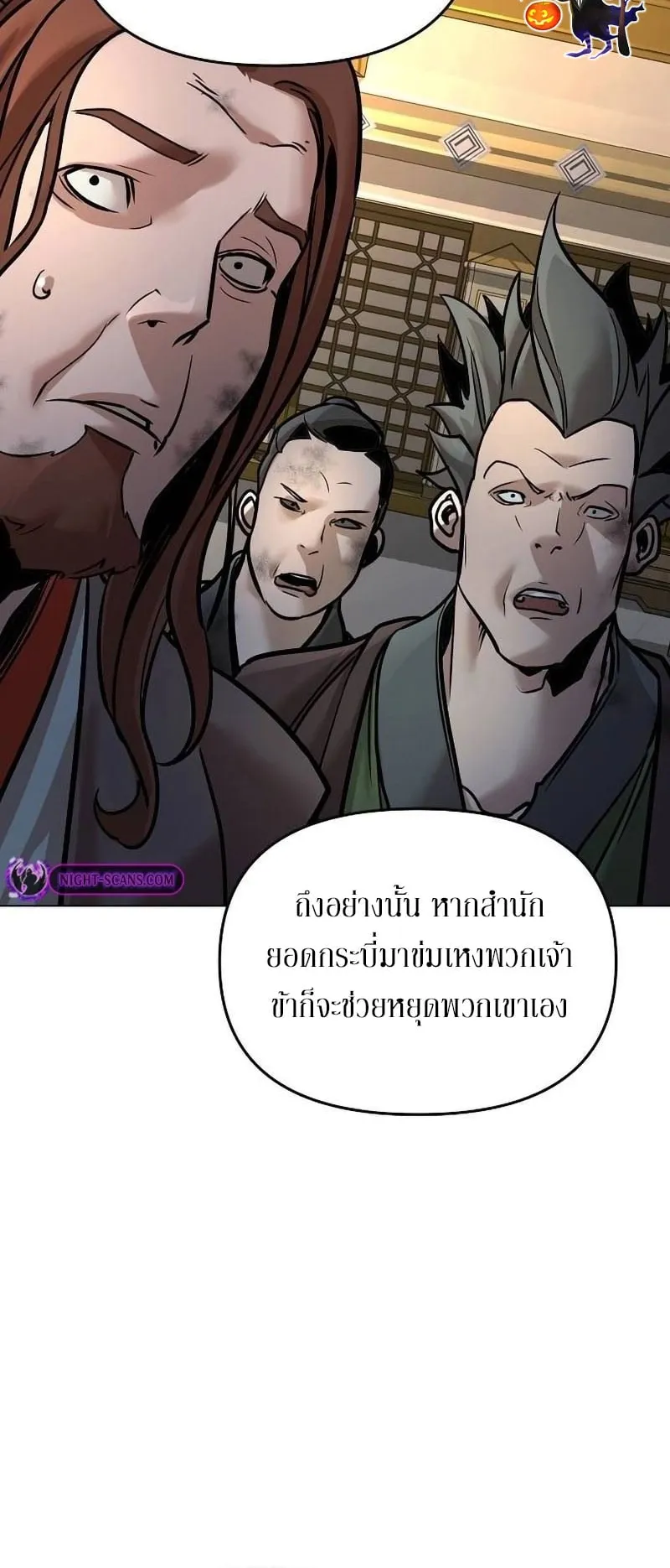 The Mysterious World’s Greatest Martial Artist Little Prince ตอนที่ 9 หน้า 52