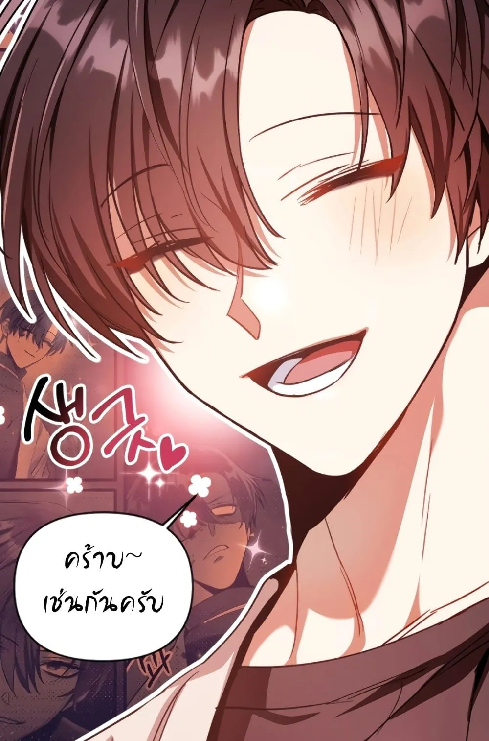 Regressor Instruction Manual ตอนที่ 4 หน้า 47