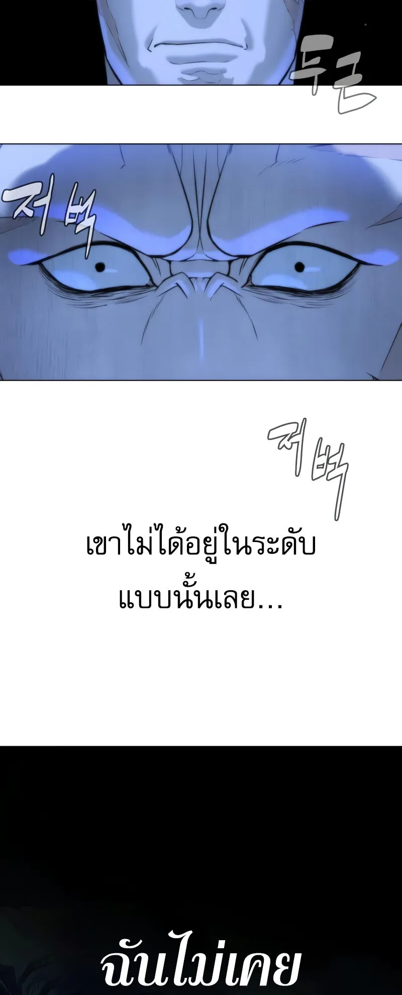 Killer Peter ตอนที่ 13 หน้า 48
