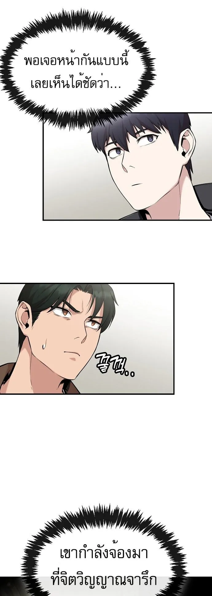 The Heavenly Demon Wants to Be a Chef ตอนที่ 3 หน้า 30