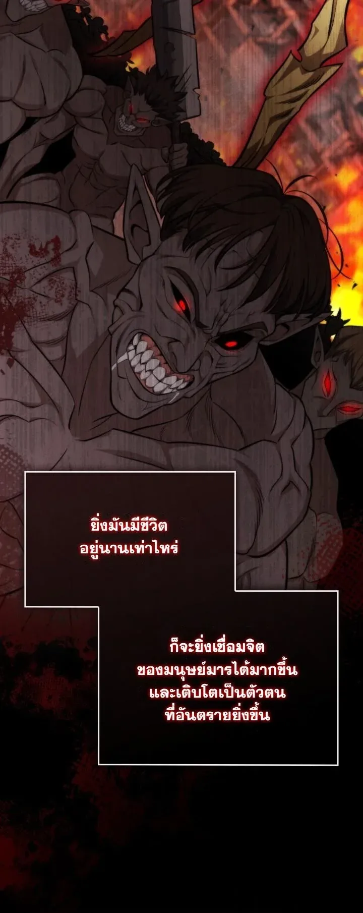 Kidnapped Dragons ตอนที่ 19 หน้า 9