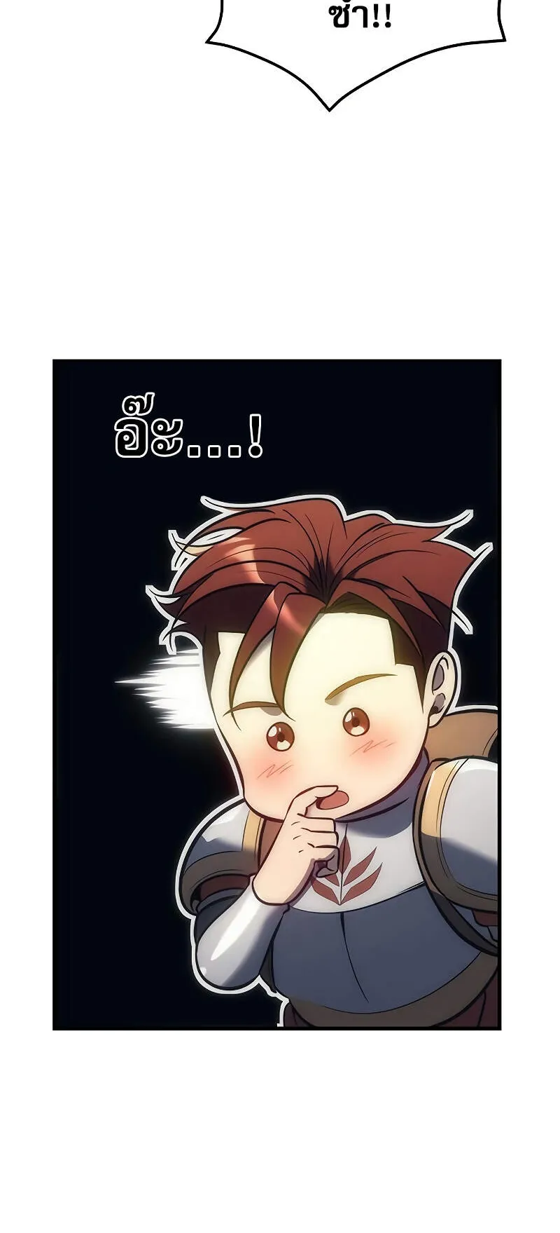 Regressor of the Fallen Family ตอนที่ 6 หน้า 66
