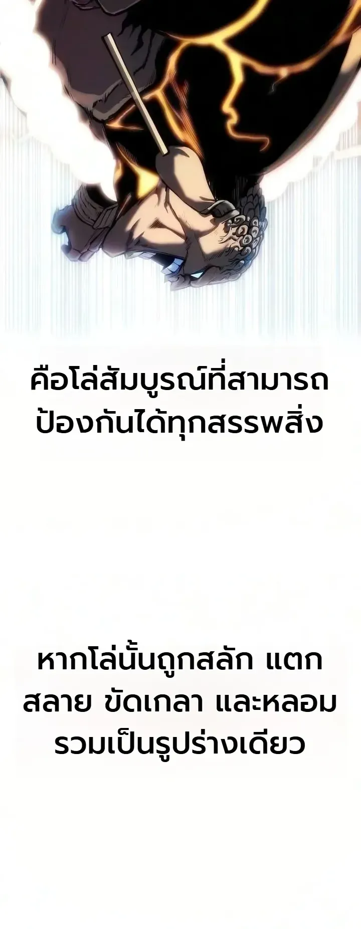 The End of the World War ตอนที่ 4 หน้า 71