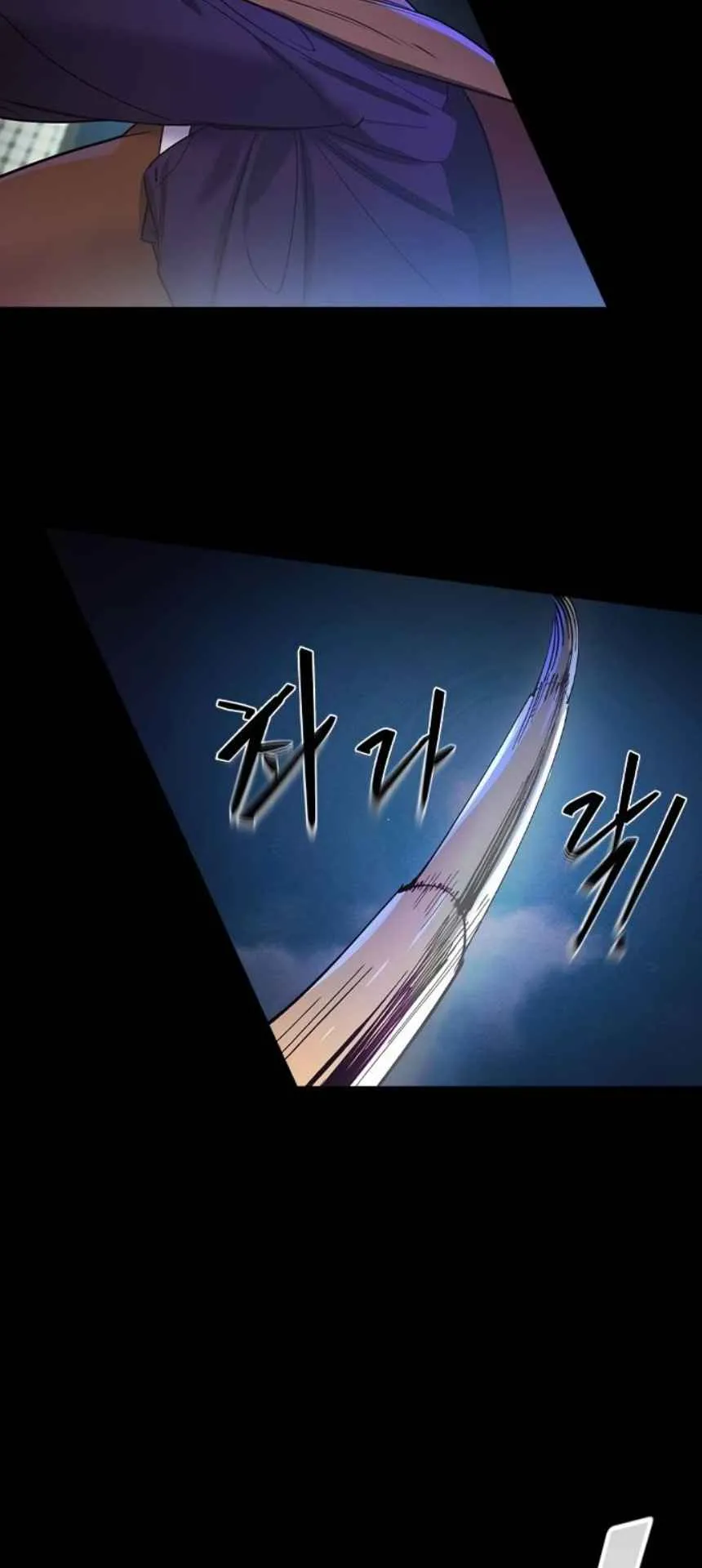 The Childe ตอนที่ 2 หน้า 101